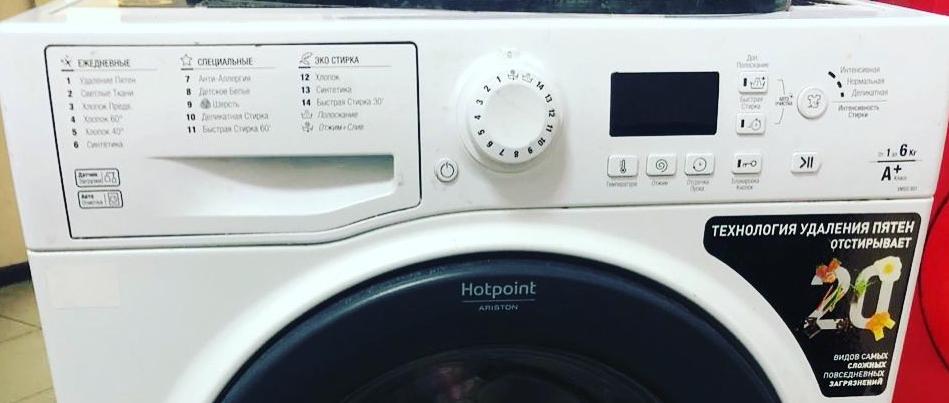 Коды ошибок стиральных машин Hotpoint-Ariston